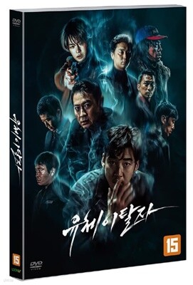 유체이탈자