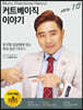 커트베이직 이야기 1.0 버전