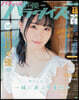 聲優パラダイスR vol.48