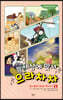 세상에 맞서 으라차차