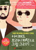 아이패드 브러시 패턴으로 그림 그리기