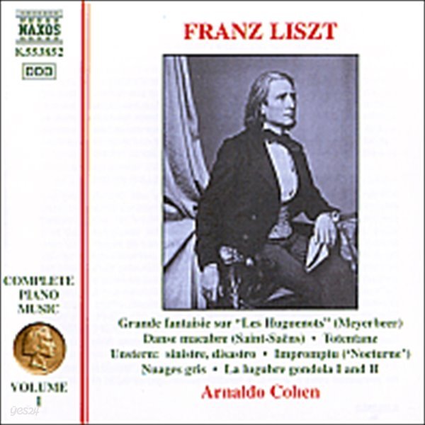 Arnaldo Cohen / 리스트 : 리스트 피아노 작품 1집 (Liszt : Complete Piano Music, Vol.1) (수입/8553852)