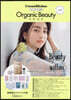 コスメキッチン監修 Organic Beauty BOOK vol.9