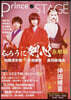 Prince of STAGE vol.15