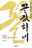 꼴값하네