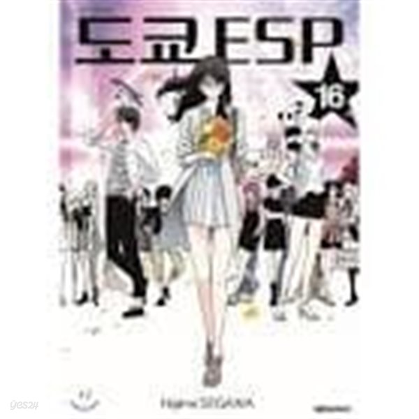 도쿄 ESP 1-16 (TOKYO ESP)-세가와 하지메-4-5