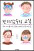 젠더감수성 교실