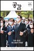 공감 655호