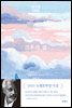 그후의 삶