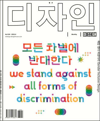 Design 디자인 (월간) : 6월 528호 [2022]