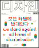 Design 디자인 (월간) : 6월 528호 [2022]