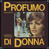 여인의 향기 영화음악 (Profumo di donna OST by Armando Trovajoli) [LP]