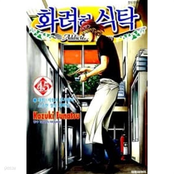 화려한 식탁 45