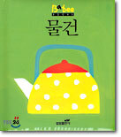 물건