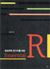 임상의학 연구자를 위한 Essential R