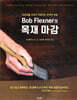 Bob Flexner의 목재 마감