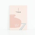 청현재이 마음담아 기도노트 (96P)