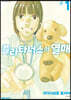 플라타너스의 열매 1
