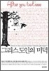 그리스도인의 미덕