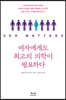 여자에게도 최고의 의학이 필요하다