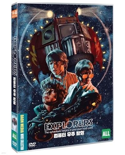 컴퓨터 우주 탐험(1Disc)