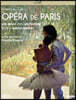 파리 오페라 발레의 아주 특별한 시즌 (Opera de Paris: A (very) Special Season)