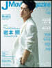 J Movie Magazine Vol.83