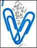 책상 왈츠