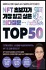 NFT 초보자가 가장 알고 싶은 최다질문 TOP 50