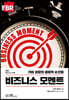 비즈니스 모멘트