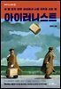 아이러니스트