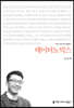 데이터노믹스