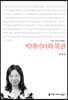 빅데이터와 복권