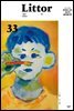 릿터 33호