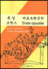 독일 프랑스 바로크화성학