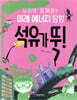 석유가 뚝!