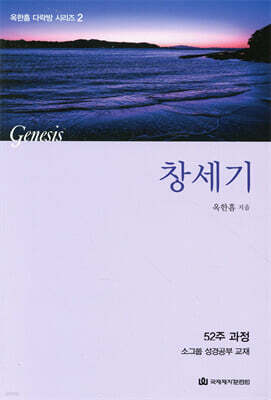 창세기
