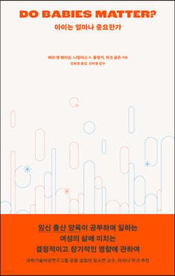 아이는 얼마나 중요한가