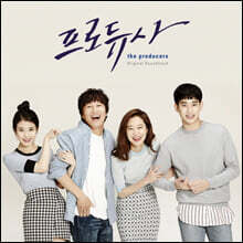 프로듀사 드라마음악 (The Producers OST) [컬러 LP]
