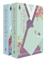 옷소매 붉은 끝동 세트