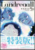 Landreaall 39 特裝版