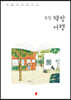 그림으로 만나는 독립책방여행