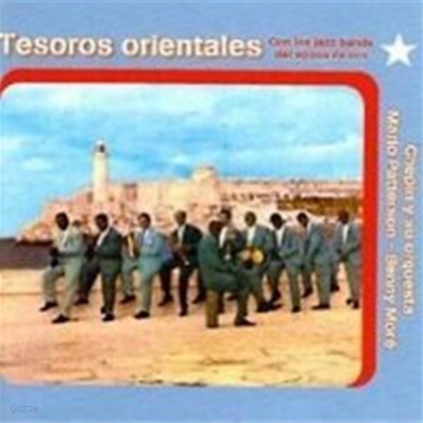 [미개봉] V.A. / Tesoros Orientales (3CD Box Set/수입)