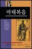 BECNT 마태복음