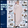 비주얼로 살아나는 김구