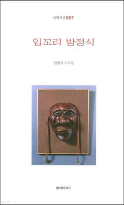 입꼬리 방정식