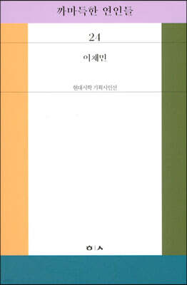 까마득한 연인들