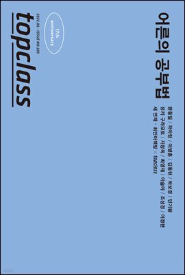톱클래스 2022년 06월호