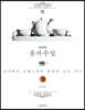 홍차수업