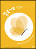 필로니모 1 장자
